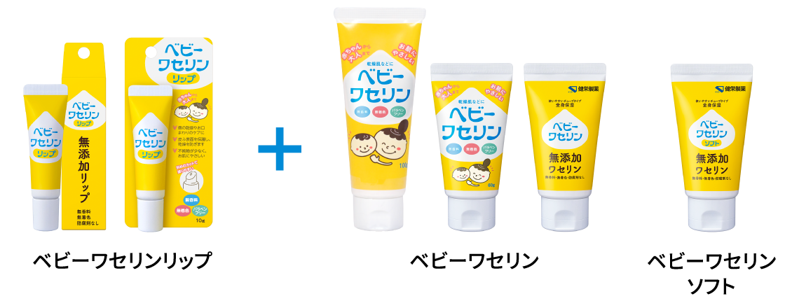 ベビーワセリンリップ＋ベビーワセリン／ベビーワセリンソフト