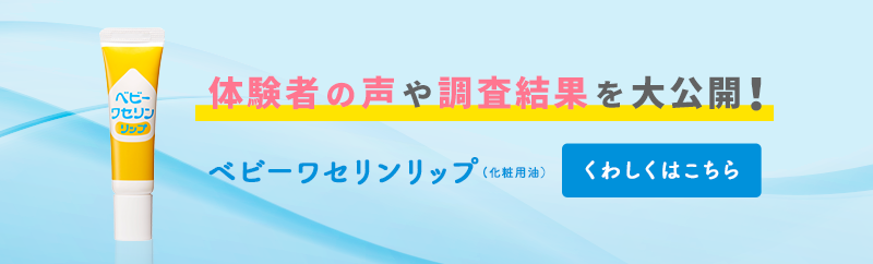 体験者の声や調査結果を大公開！　くわしくはこちら