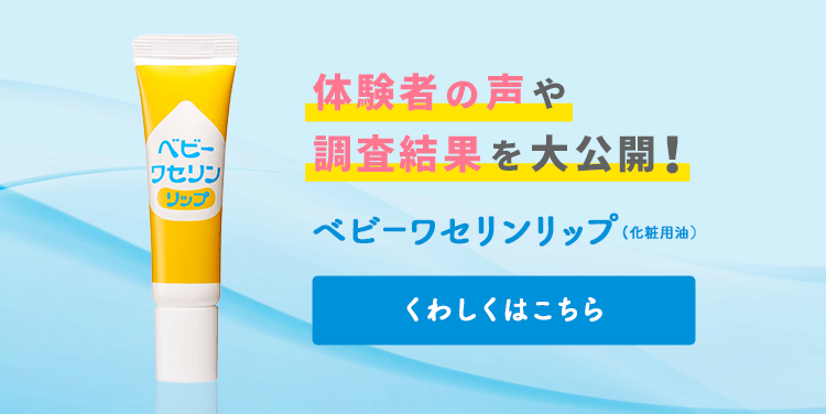 体験者の声や調査結果を大公開！　くわしくはこちら