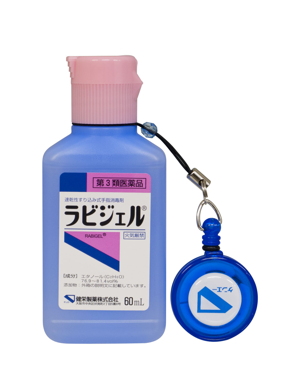 ラビジェル | 健栄製薬株式会社 | 感染対策・手洗いの消毒用エタノール