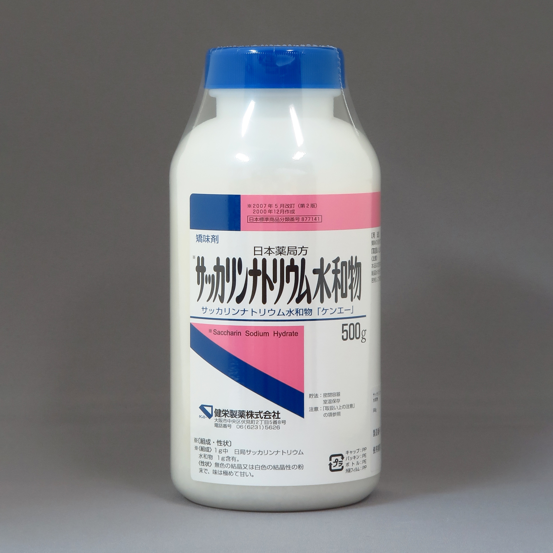 500g (販売中止)