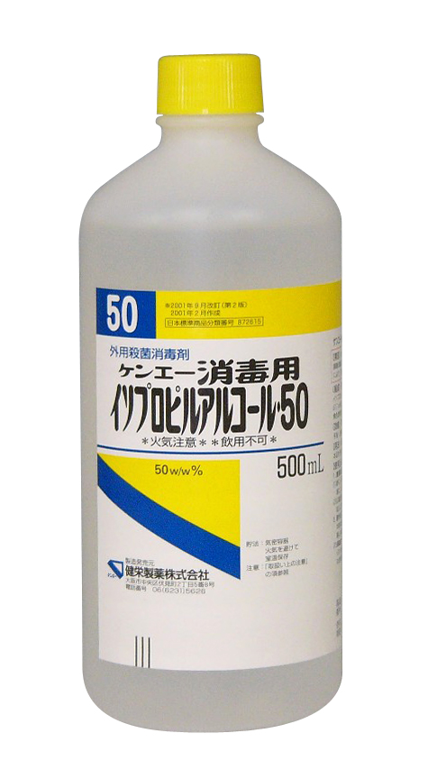 昭和製薬　 イソプロ50％ 　500ｍｌ 