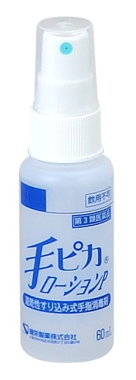 手ピカローションP | 健栄製薬株式会社 | 感染対策・手洗いの消毒用 