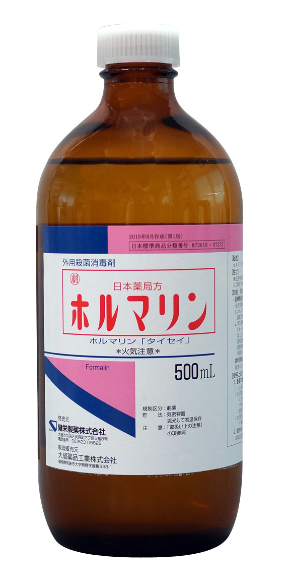 ホルマリン「タイセイ」 | 健栄製薬株式会社 | 感染対策・手洗いの消毒