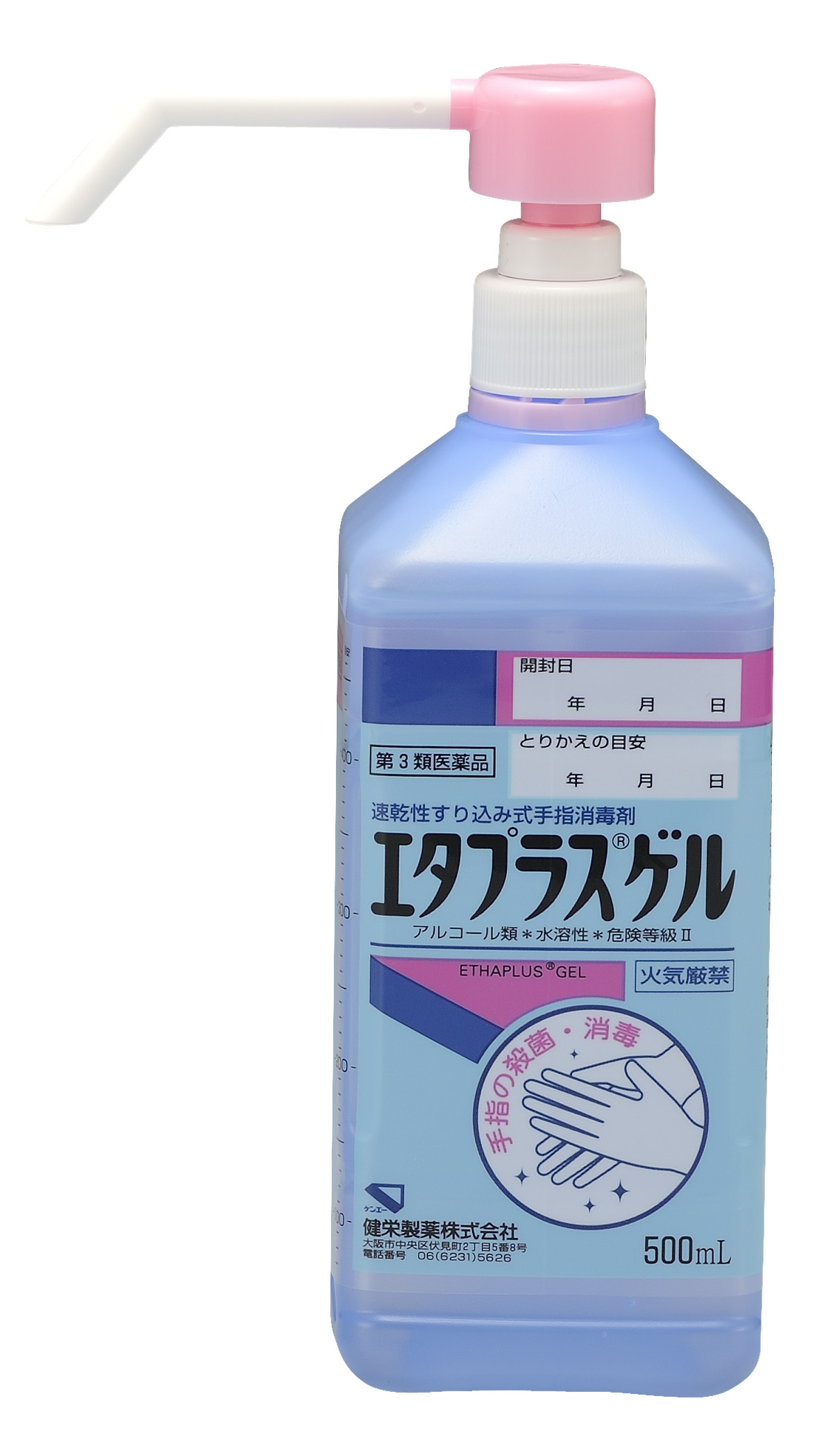 大特価放出！ 消毒用エタプラス 500ml 手押しポンプなし 手指 皮膚の殺菌 消毒 4987286300528 