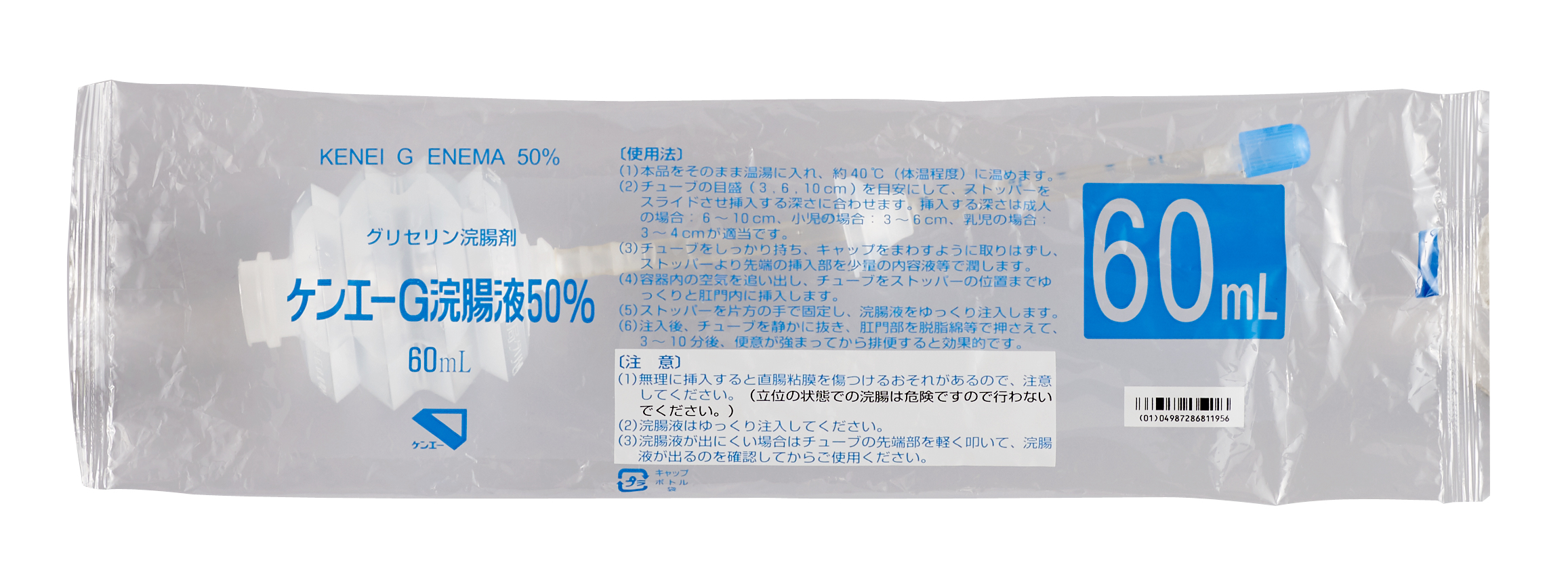 ケンエーg浣腸液50 Lタイプ 健栄製薬株式会社 感染対策 手洗いの消毒用エタノールのトップメーカー