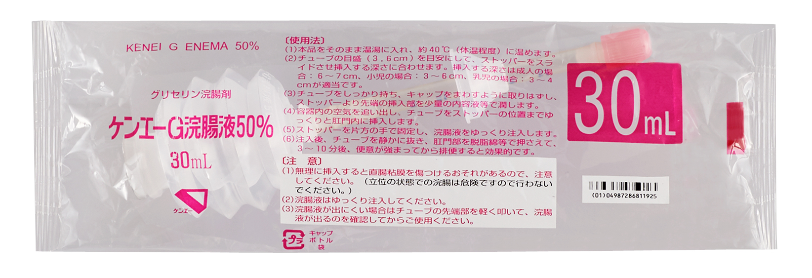 ケンエーg浣腸液50 Lタイプ 健栄製薬株式会社 感染対策 手洗いの消毒用エタノールのトップメーカー