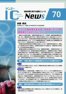 70号　フランス麻酔蘇生医学会：周術期における喫煙管理のためのガイドライン