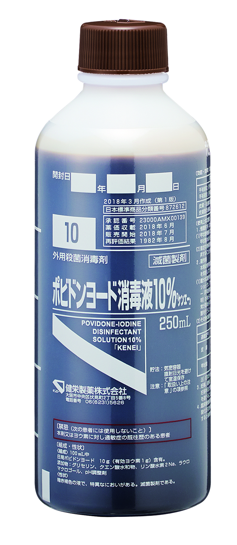 250mL（丸ポリ）