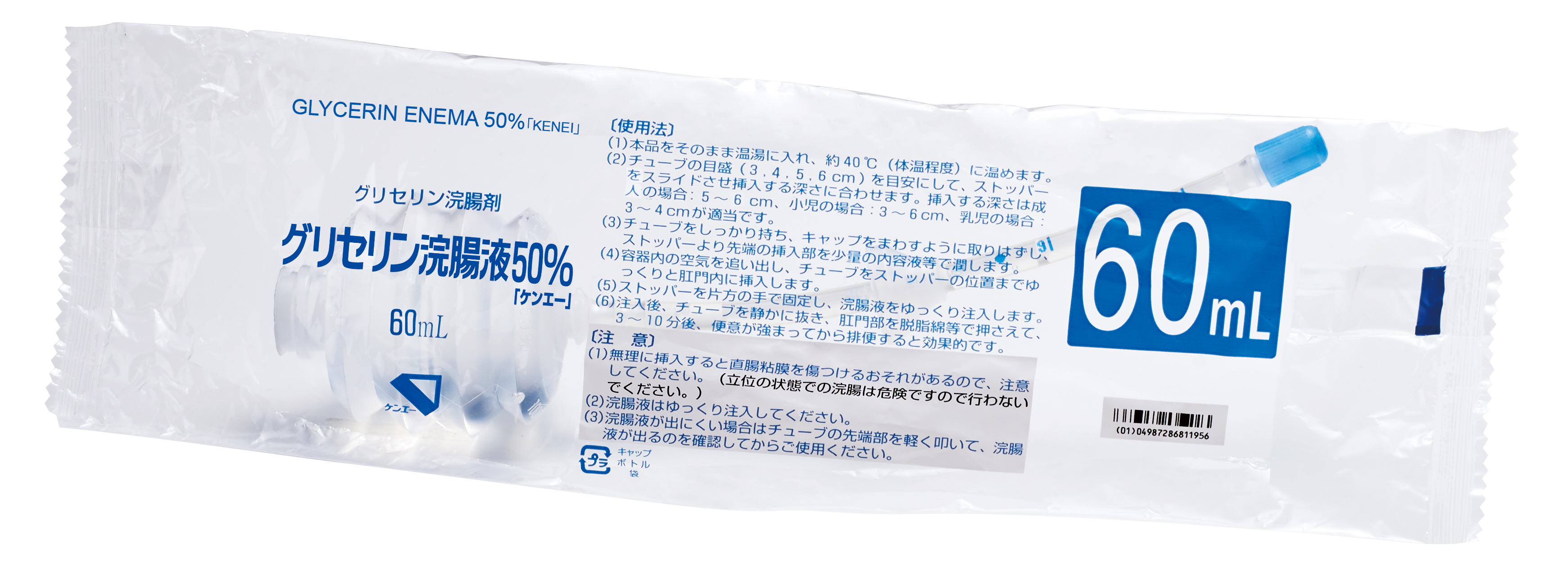 グリセリン浣腸液50％「ケンエー」[Lタイプ] | 健栄製薬株式会社