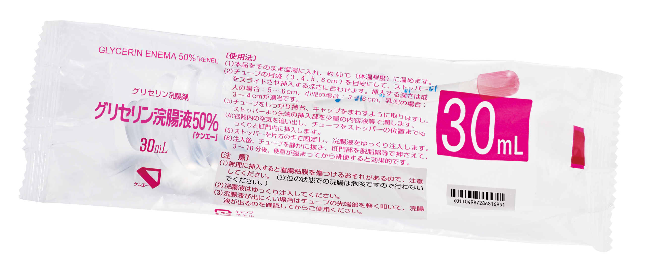 グリセリン浣腸液50 ケンエー Lタイプ 健栄製薬株式会社 感染対策 手洗いの消毒用エタノールのトップメーカー