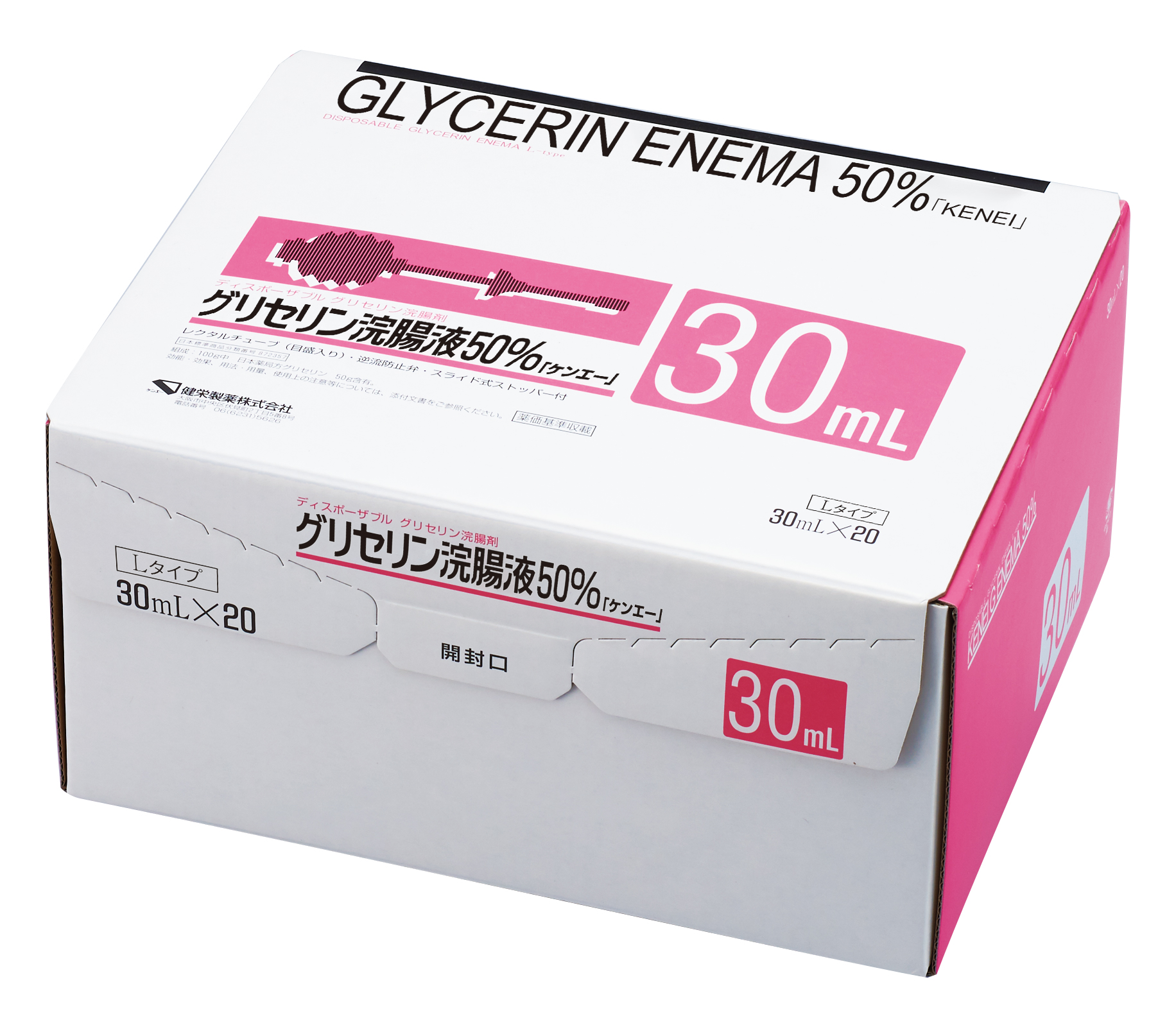 グリセリン浣腸液50 ケンエー Lタイプ 健栄製薬株式会社 感染対策 手洗いの消毒用エタノールのトップメーカー