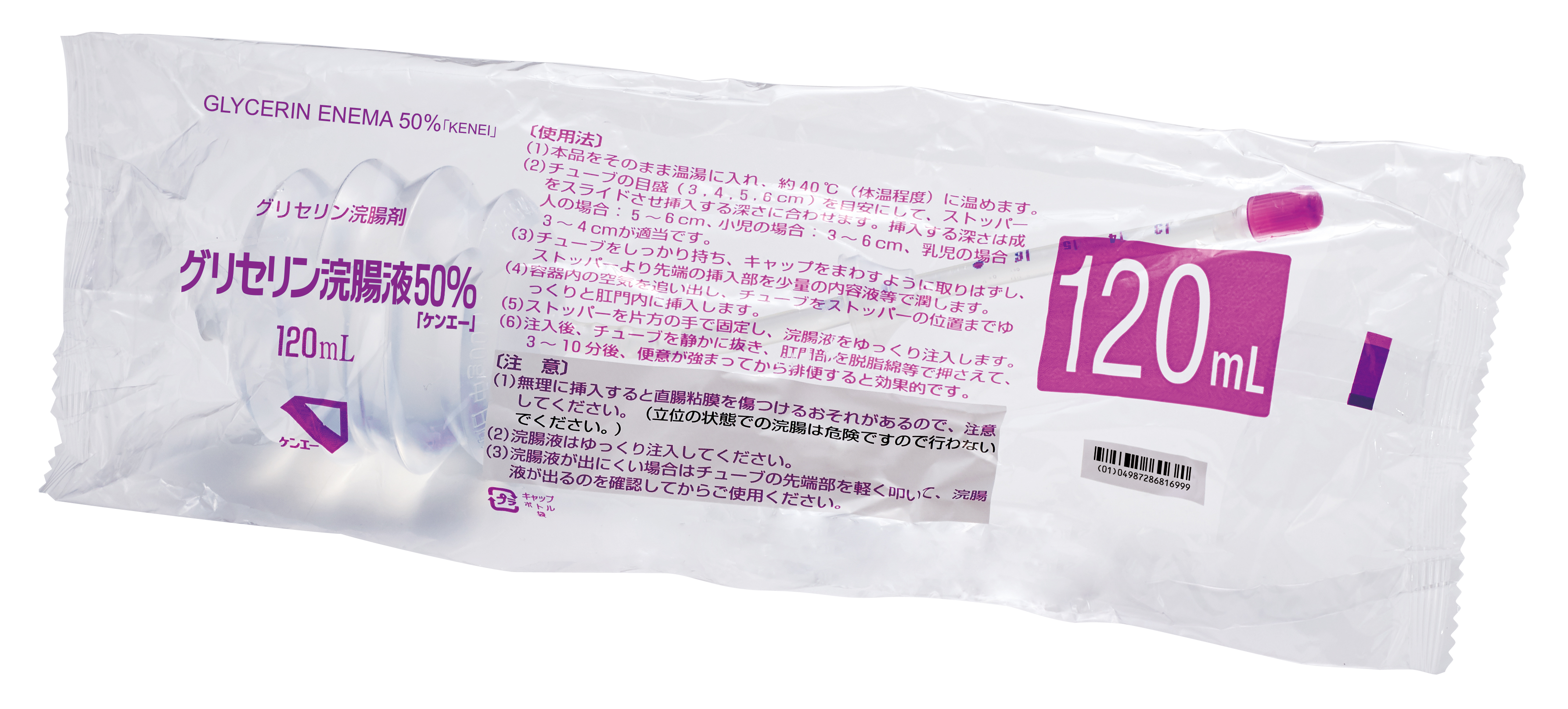 グリセリン浣腸液50 ケンエー Lタイプ 健栄製薬株式会社 感染対策 手洗いの消毒用エタノールのトップメーカー