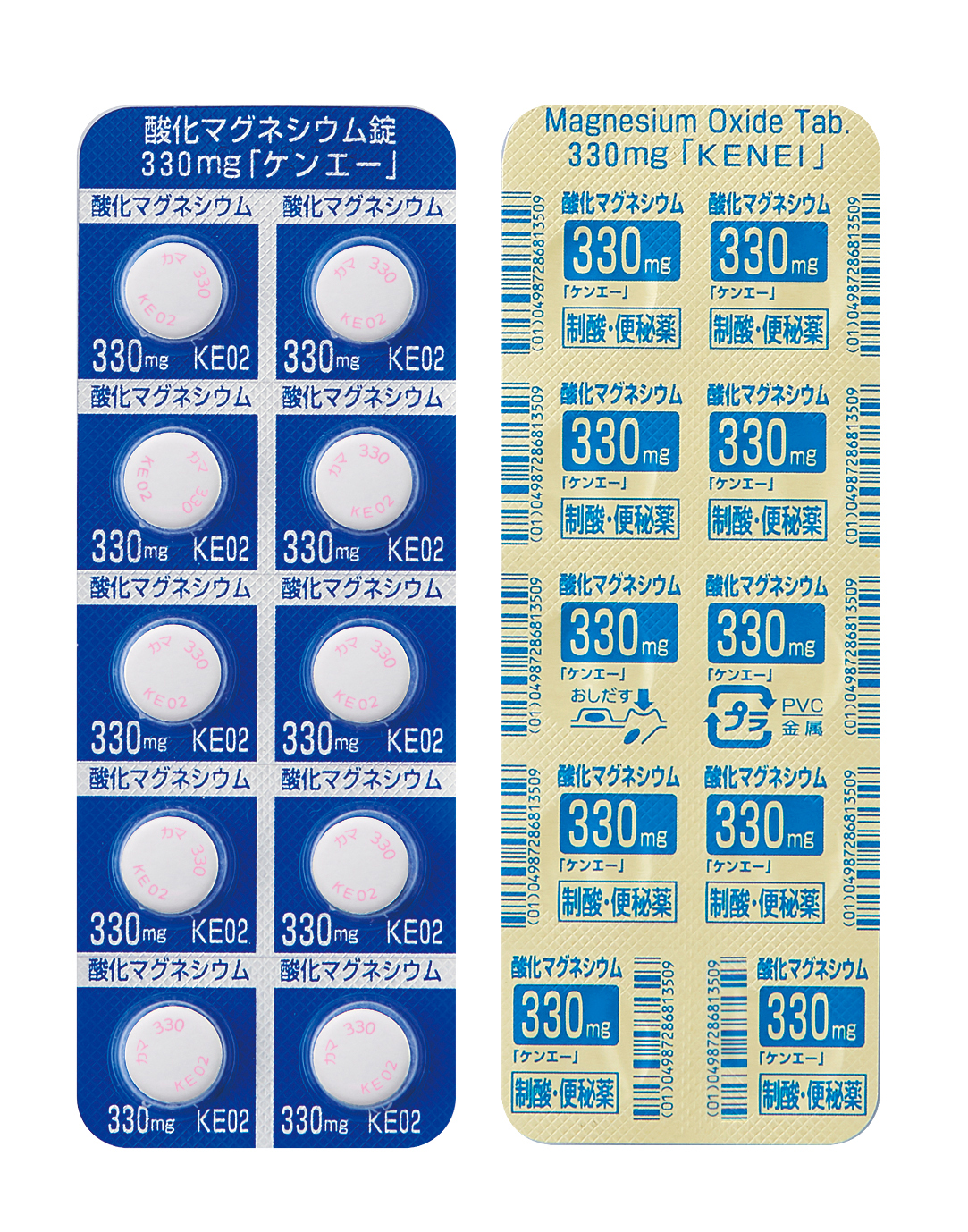 PTPシート10錠（表裏）