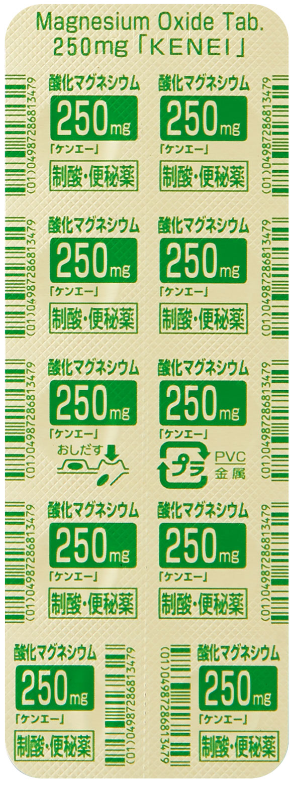 PTPシート10錠（裏）