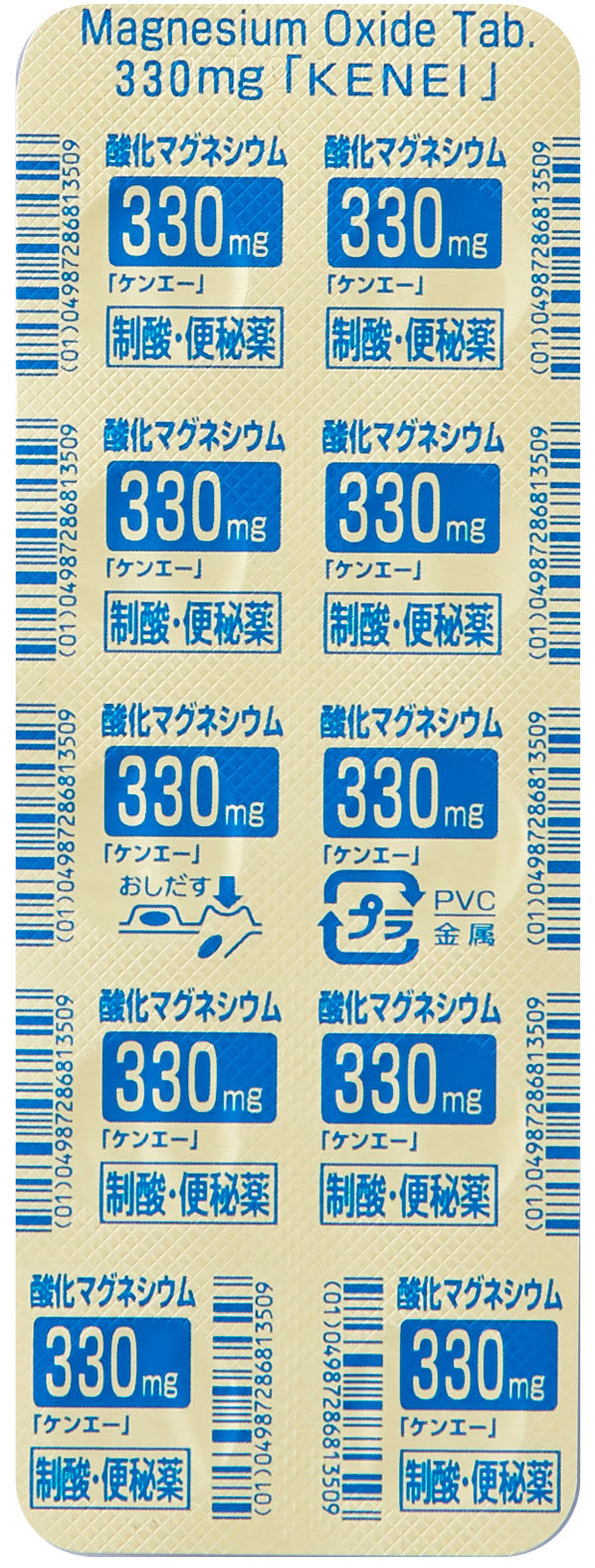 PTPシート10錠（裏）