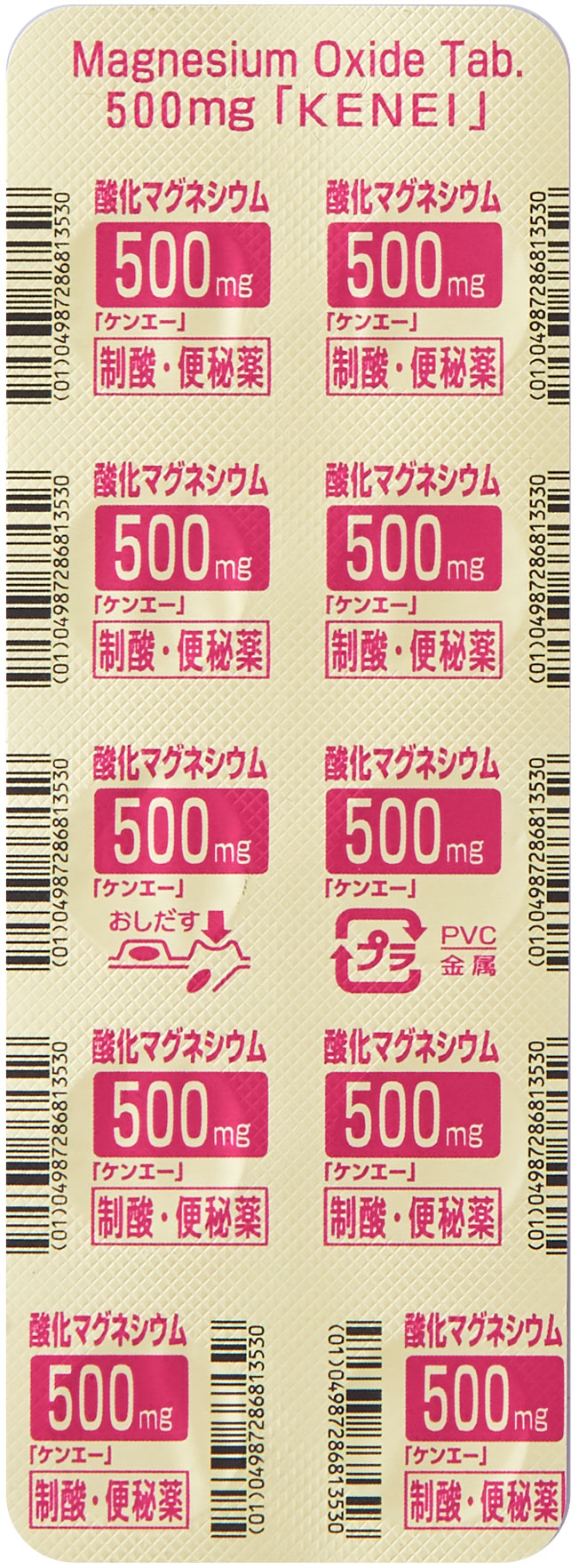 PTPシート10錠（裏）