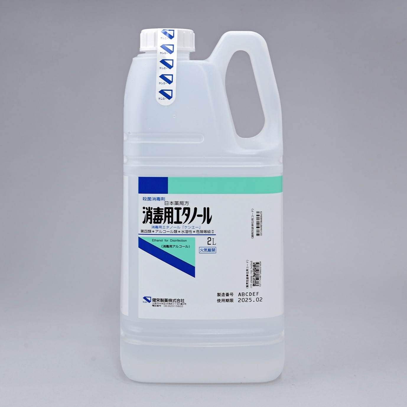 2L(減容ボトル) (包装変更品)
