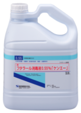 フタラール消毒液0.55％「ケンエー」