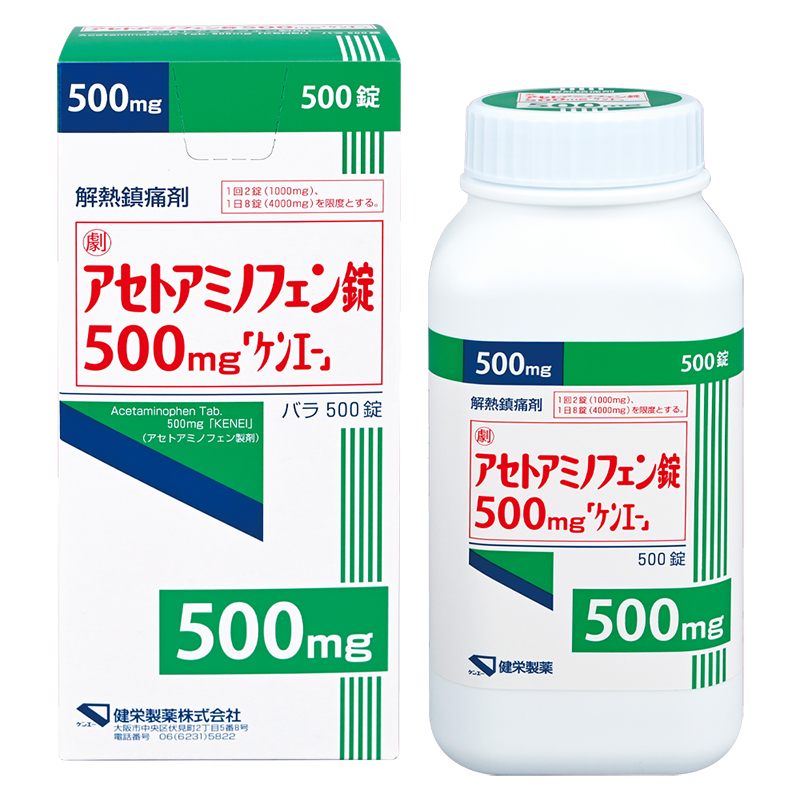 外箱・ボトル（500錠バラ）