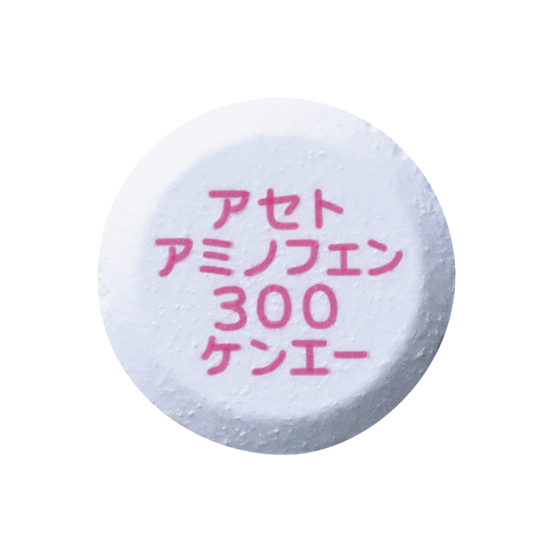 錠剤（裏面）