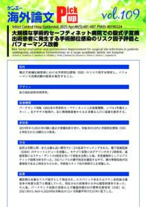 vol109 大規模な学術的セーフティネット病院での腹式子宮摘出術患者に発生する手術部位感染のリスク因子評価とパフォーマンス改善
