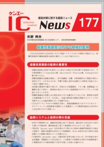 177号 侵襲性真菌症に対する積極的監視