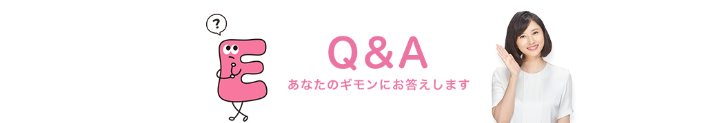 便秘薬や便秘解消についてのQ&A あなたのギモンにお答えします。