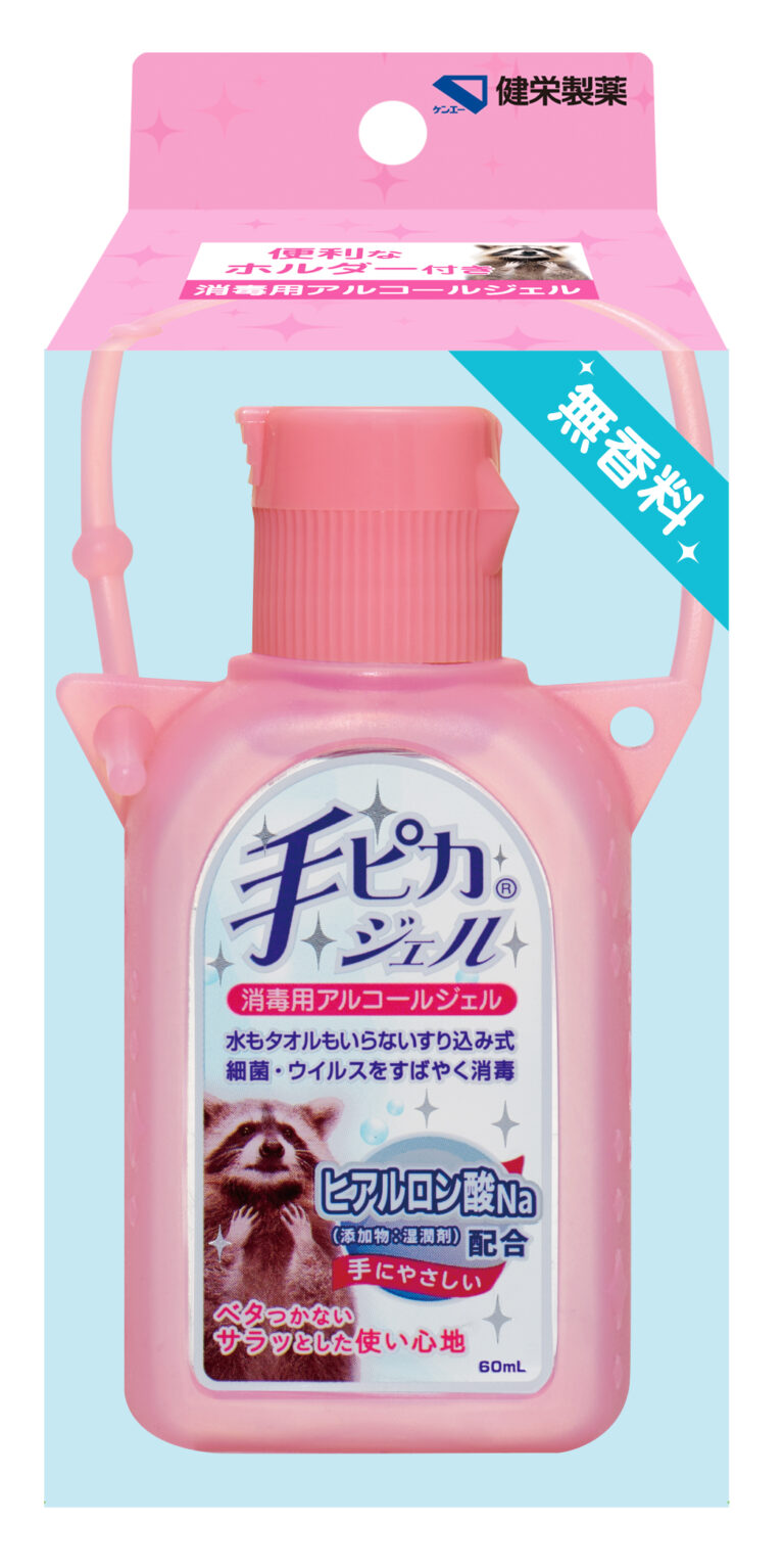 手ピカジェル ホルダー付ピンク | 一般向け製品情報 | 健栄製薬