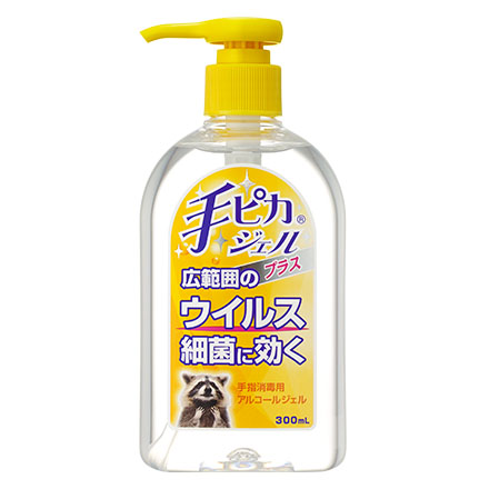 手ピカジェル プラス | 一般向け製品情報 | 健栄製薬