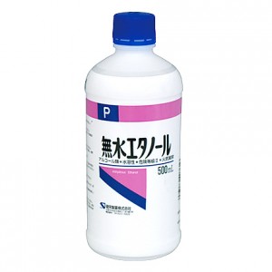 無水エタノール