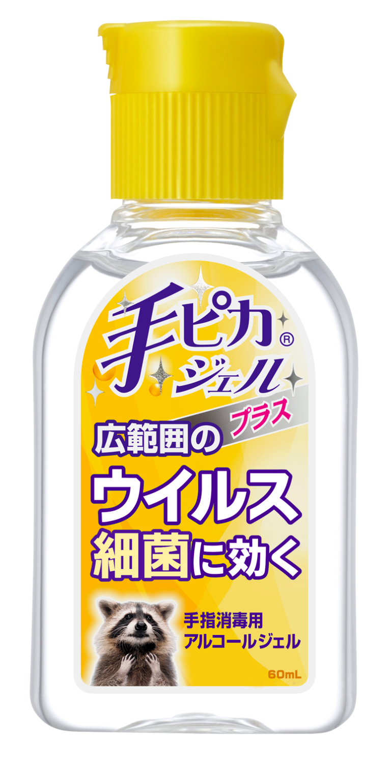 手ピカジェル プラス