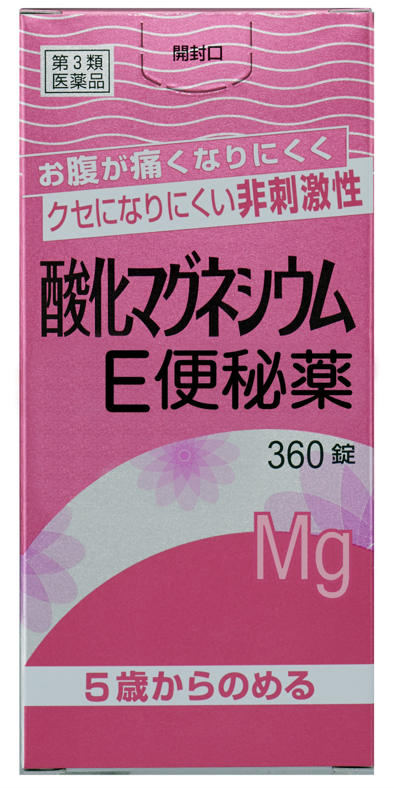 酸化マグネシウムE便秘薬 一般向け製品情報 健栄製薬