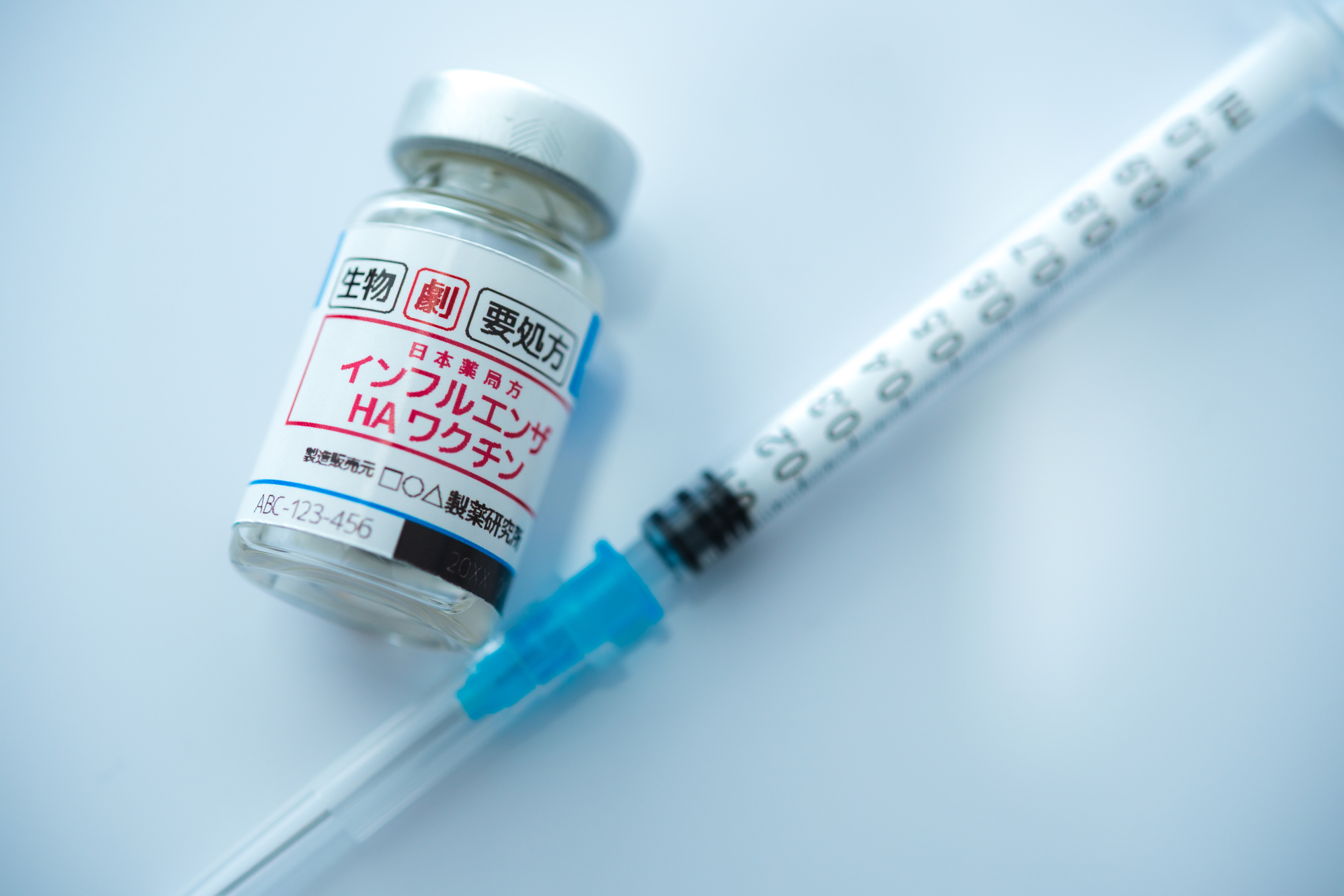 インフルエンザ予防接種の効果と副作用の主な症状 健栄生活