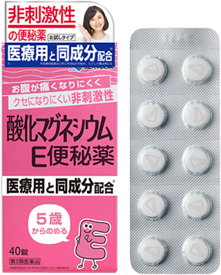 酸化マグネシウムE便秘薬