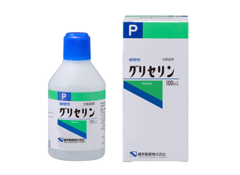 グリセリン（化粧品用） | 一般向け製品情報 | 健栄製薬