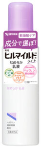 ヒルマイルドライトなめらか乳液