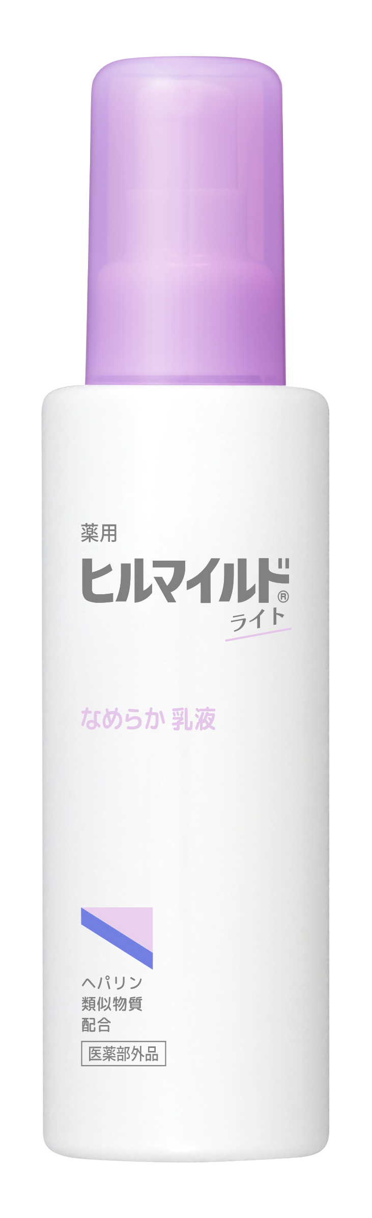 ヒルマイルドライトなめらか乳液