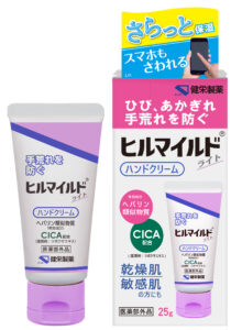 ヒルマイルドライトハンドクリーム