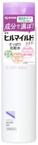 ヒルマイルドライトさっぱり化粧水