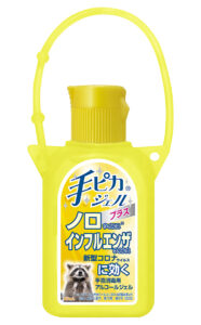 手ピカジェルプラスホルダー付黄色