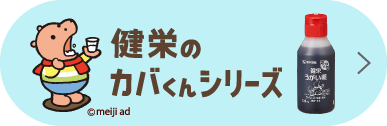 健栄うがい薬