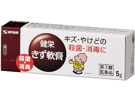 健栄きず軟膏