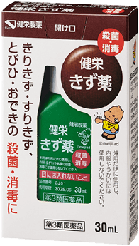 健栄きず薬