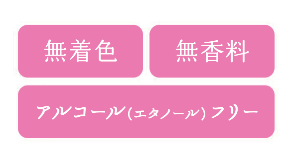 添加物は入っていますか？