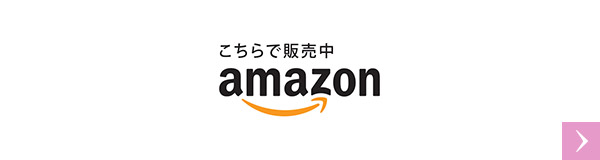 アマゾン