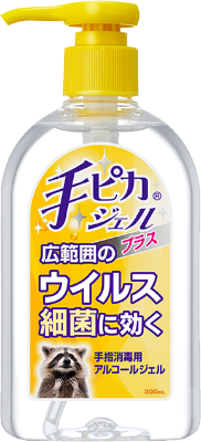 手ピカジェル プラス