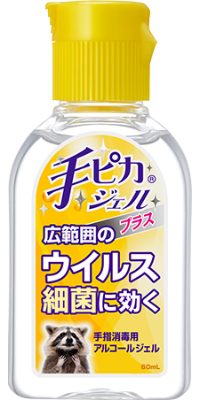 手ピカジェル プラス